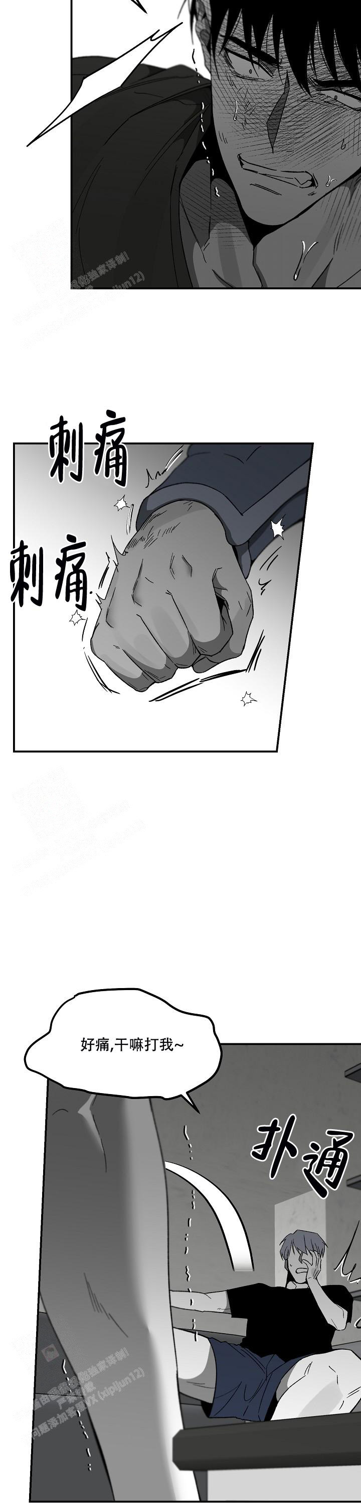 《无理由》漫画最新章节第72话免费下拉式在线观看章节第【5】张图片