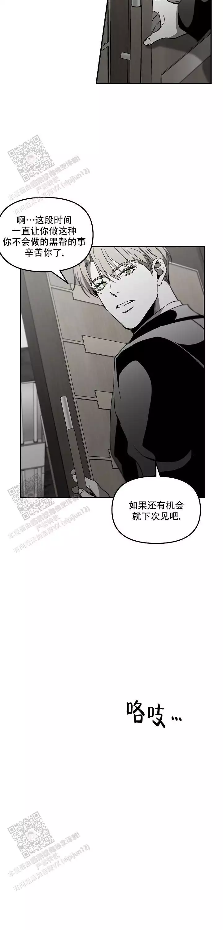 《无理由》漫画最新章节第83话免费下拉式在线观看章节第【14】张图片