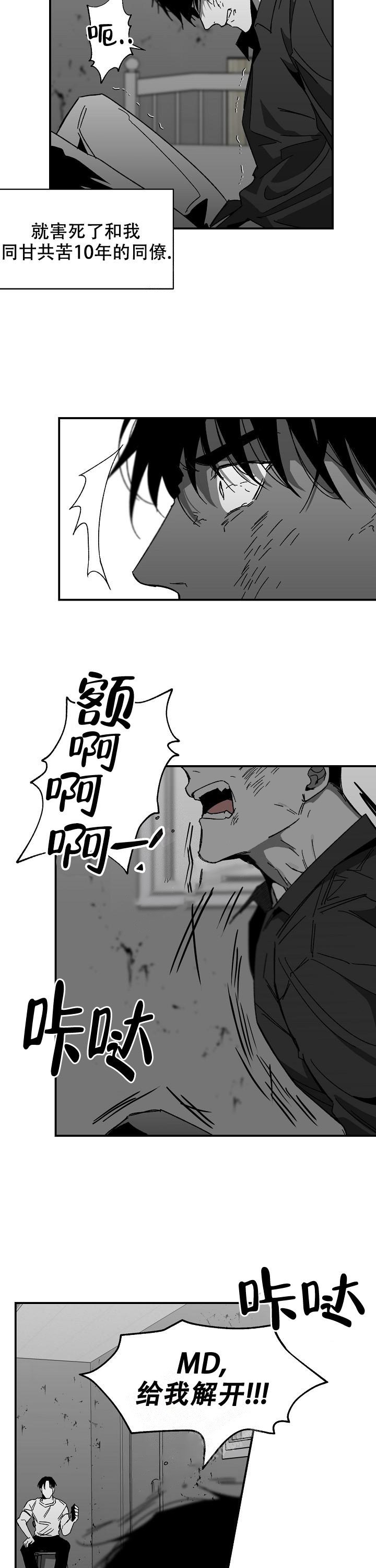 《无理由》漫画最新章节第20话免费下拉式在线观看章节第【5】张图片