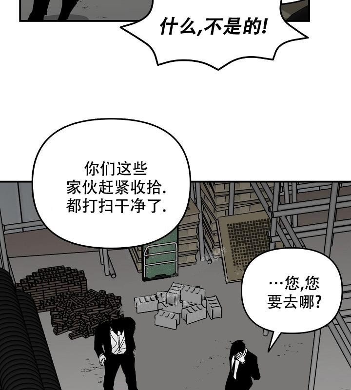 《无理由》漫画最新章节第33话免费下拉式在线观看章节第【40】张图片