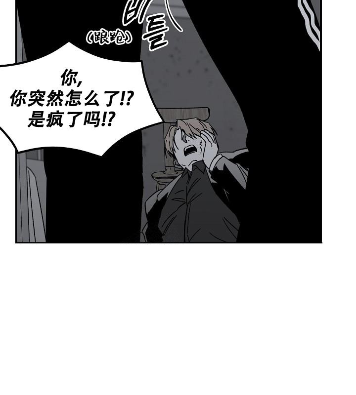 《无理由》漫画最新章节第32话免费下拉式在线观看章节第【33】张图片