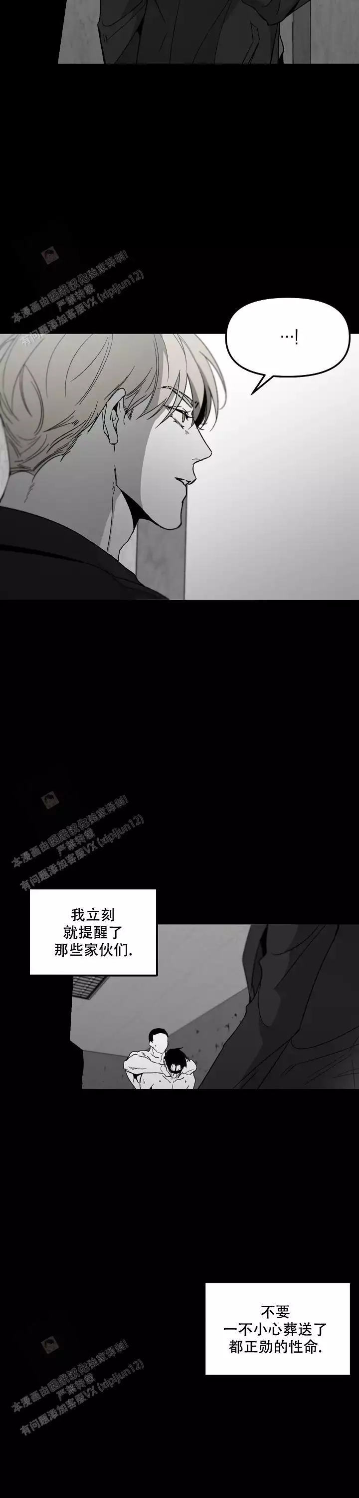 《无理由》漫画最新章节第82话免费下拉式在线观看章节第【9】张图片