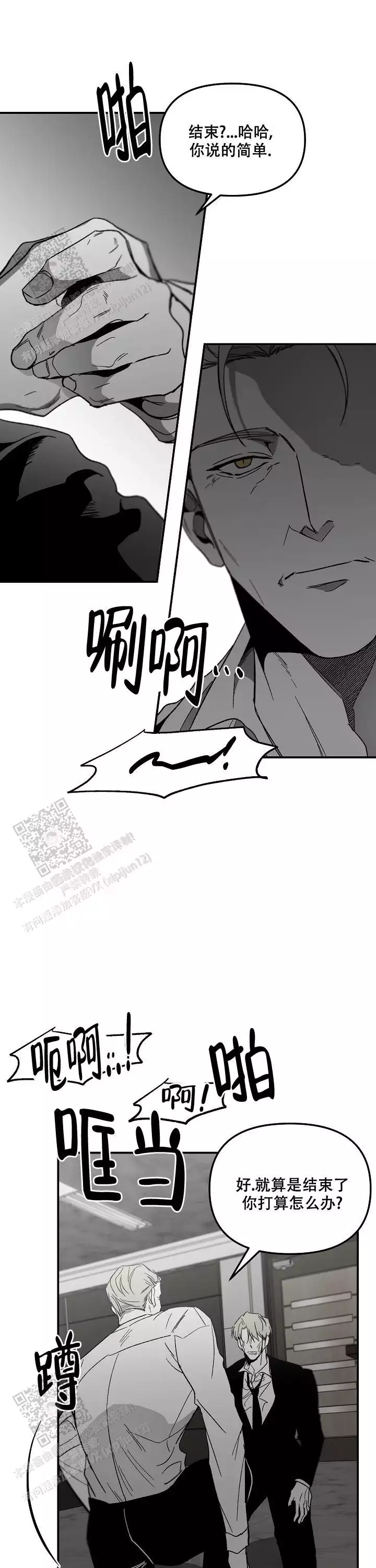 《无理由》漫画最新章节第89话免费下拉式在线观看章节第【4】张图片