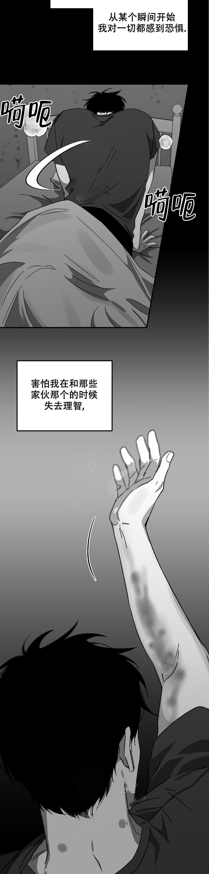 《无理由》漫画最新章节第30话免费下拉式在线观看章节第【9】张图片