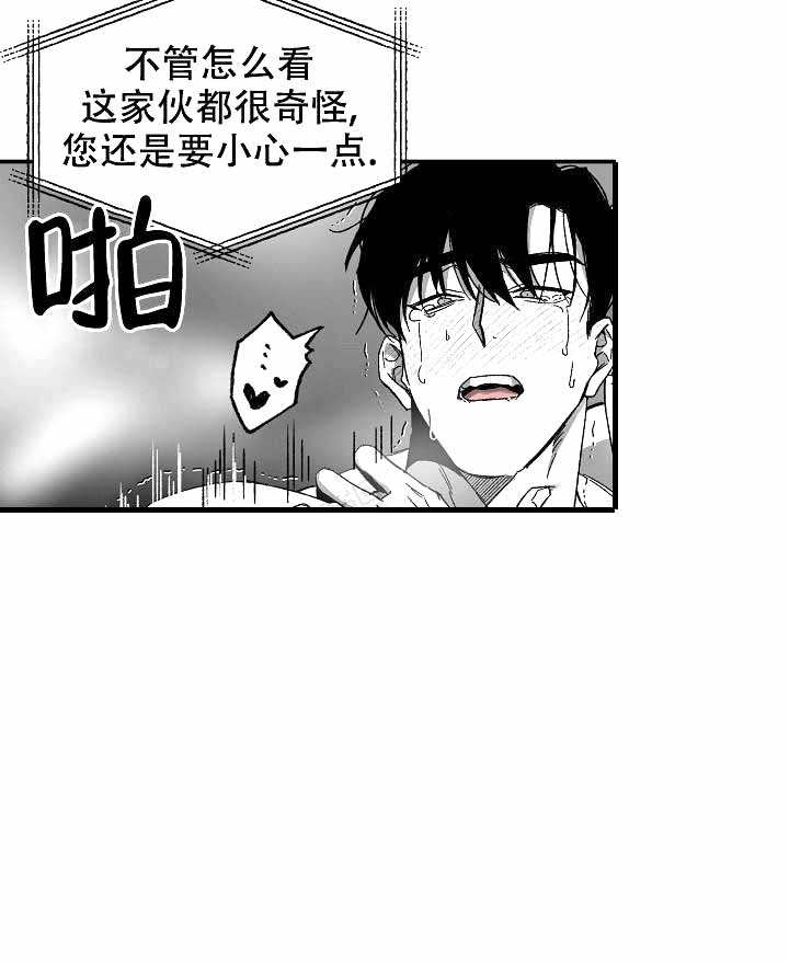 《无理由》漫画最新章节第9话免费下拉式在线观看章节第【4】张图片