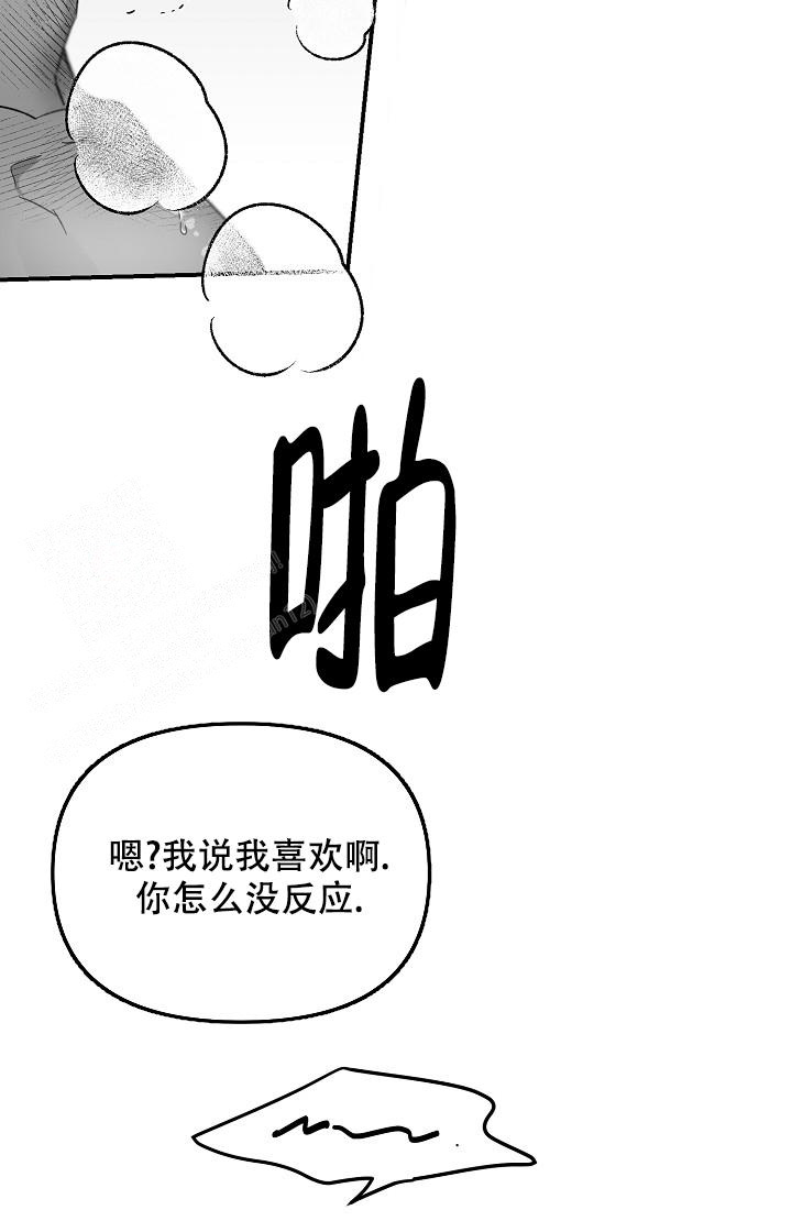 《无理由》漫画最新章节第62话免费下拉式在线观看章节第【6】张图片