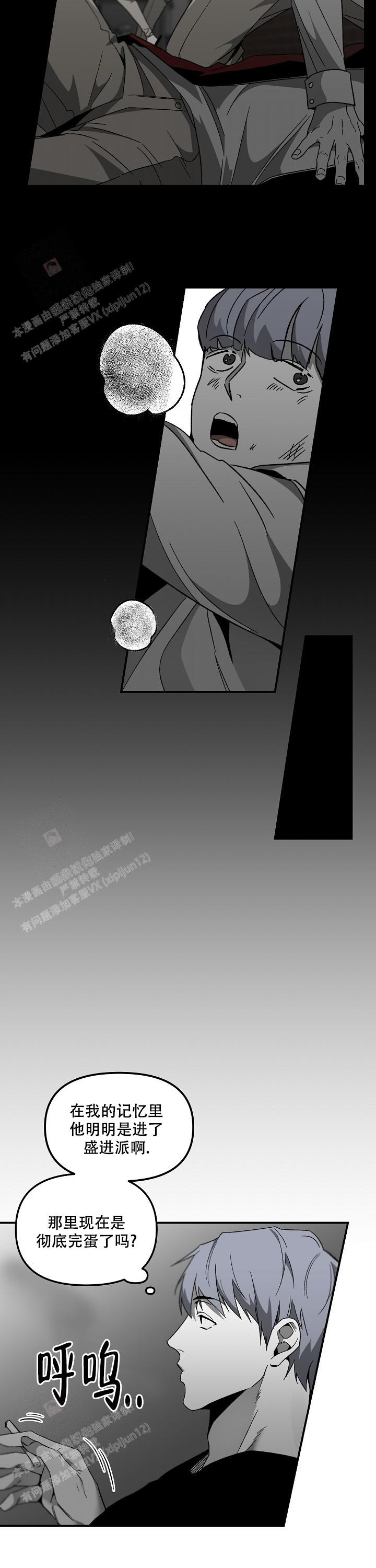 《无理由》漫画最新章节第69话免费下拉式在线观看章节第【9】张图片