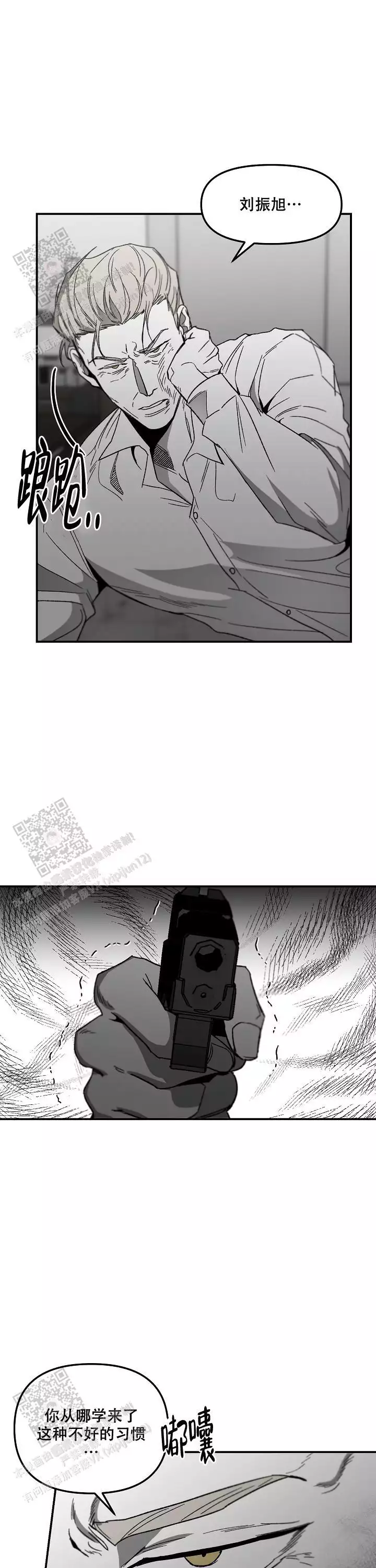 《无理由》漫画最新章节第90话免费下拉式在线观看章节第【3】张图片