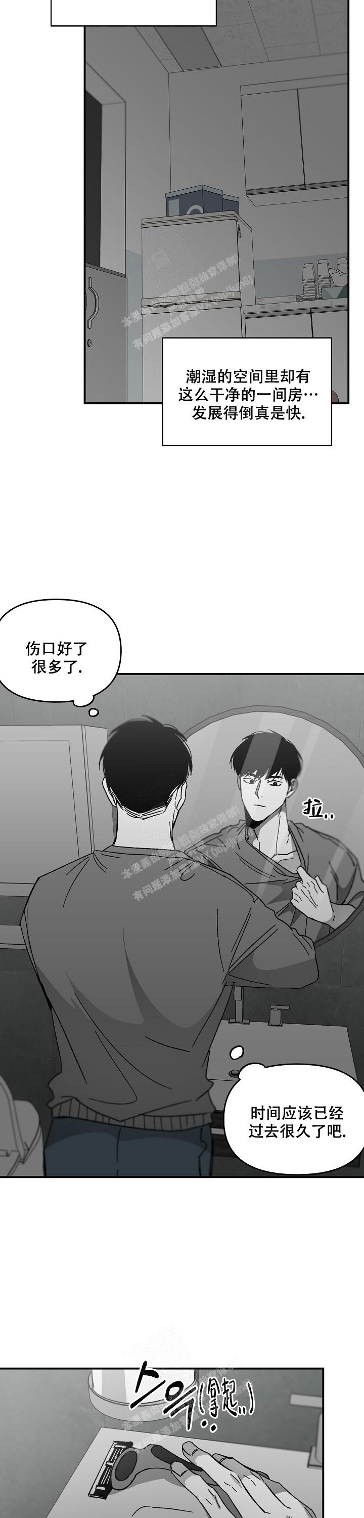 《无理由》漫画最新章节第54话免费下拉式在线观看章节第【11】张图片