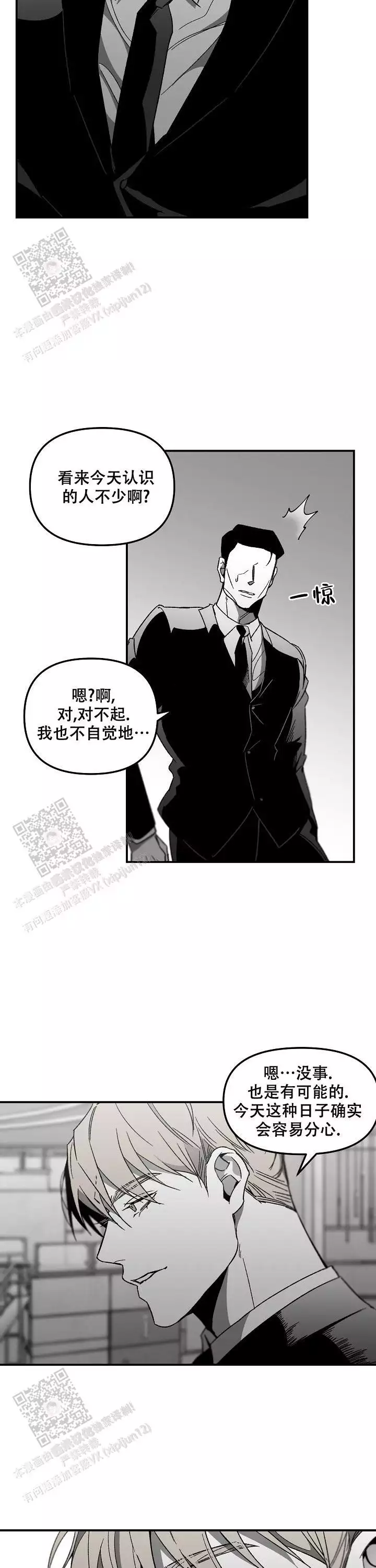 《无理由》漫画最新章节第81话免费下拉式在线观看章节第【13】张图片