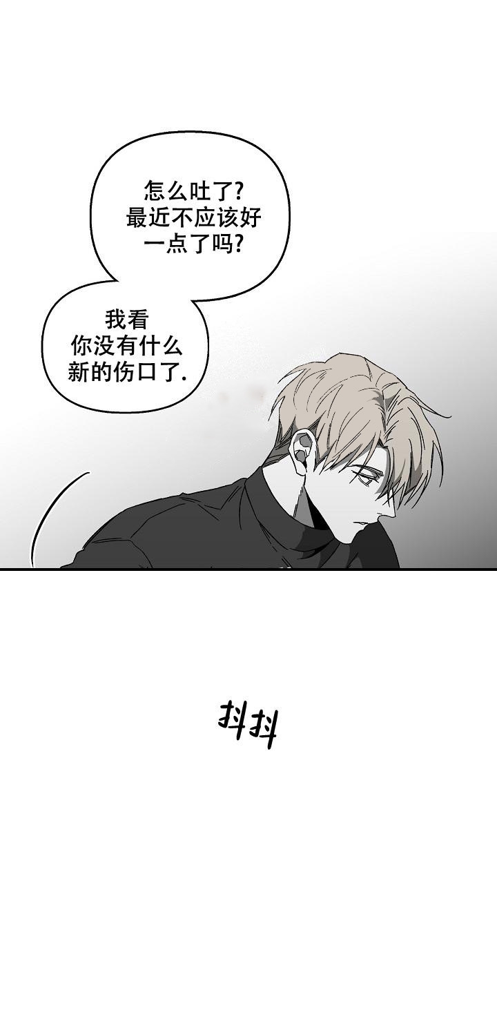 《无理由》漫画最新章节第30话免费下拉式在线观看章节第【13】张图片