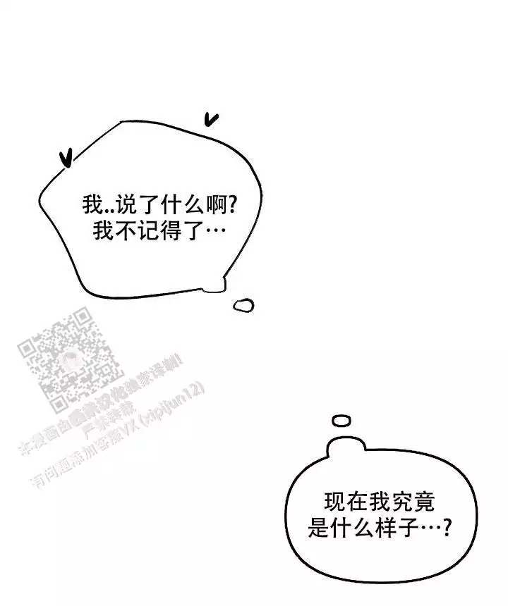 《无理由》漫画最新章节第77话免费下拉式在线观看章节第【1】张图片