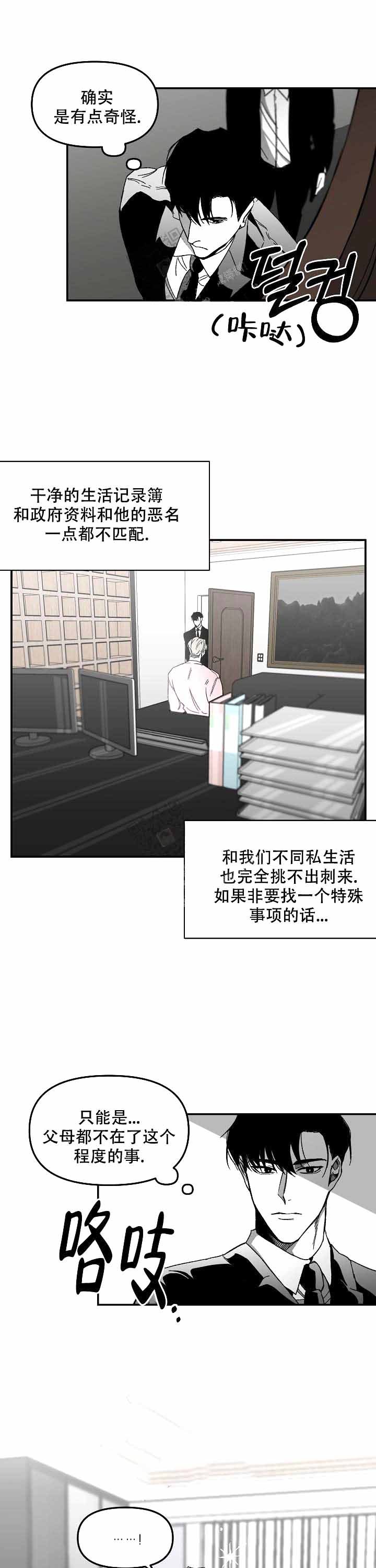 《无理由》漫画最新章节第5话免费下拉式在线观看章节第【1】张图片