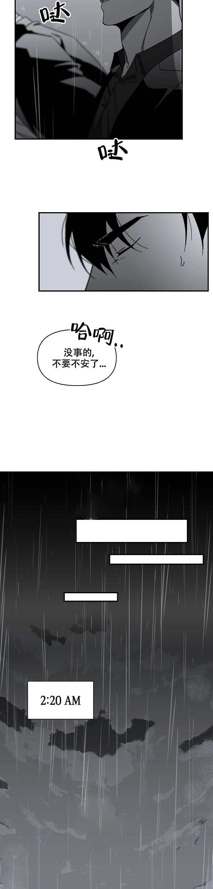 《无理由》漫画最新章节第16话免费下拉式在线观看章节第【11】张图片