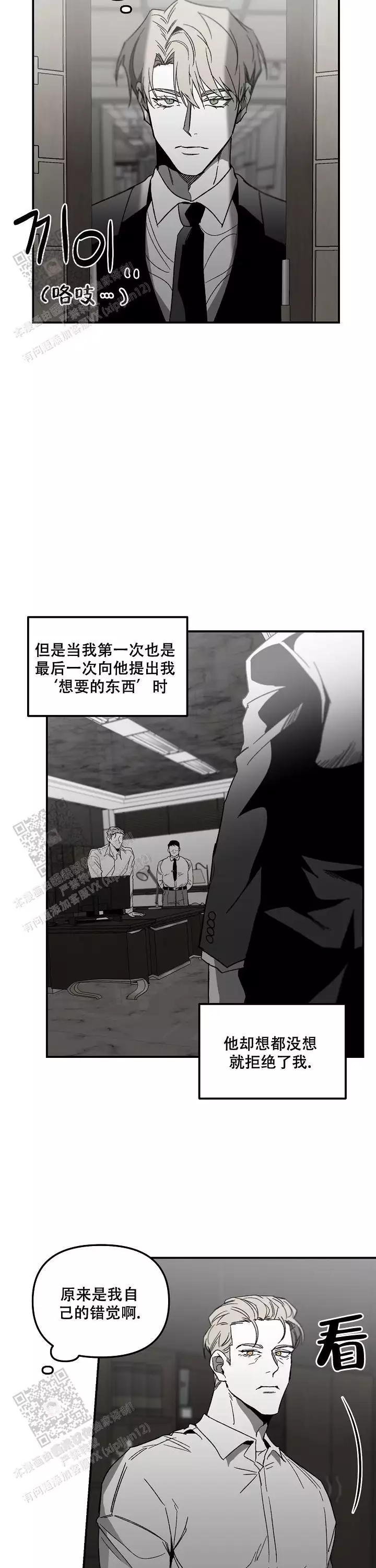 《无理由》漫画最新章节第86话免费下拉式在线观看章节第【12】张图片