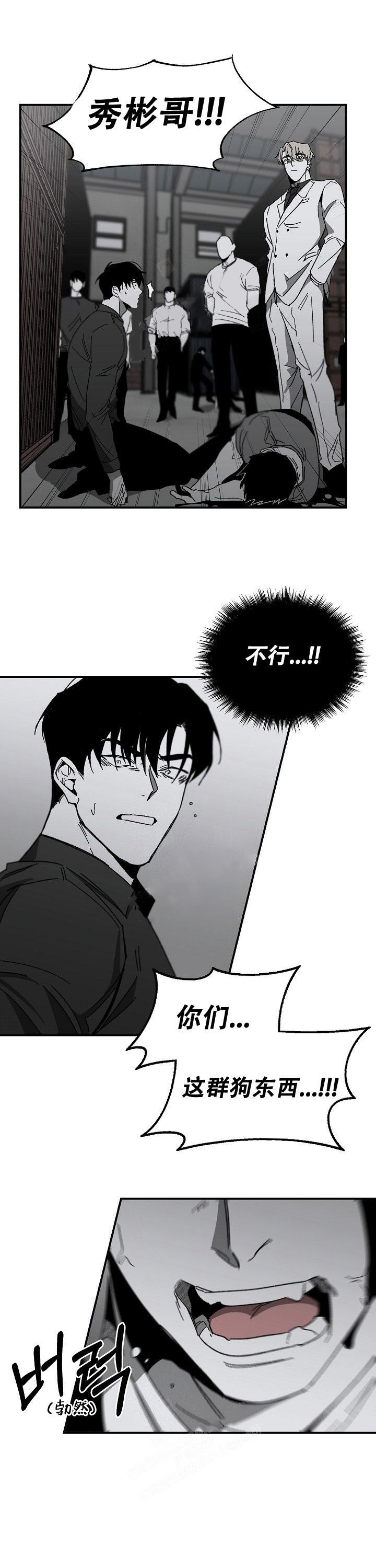 《无理由》漫画最新章节第18话免费下拉式在线观看章节第【6】张图片