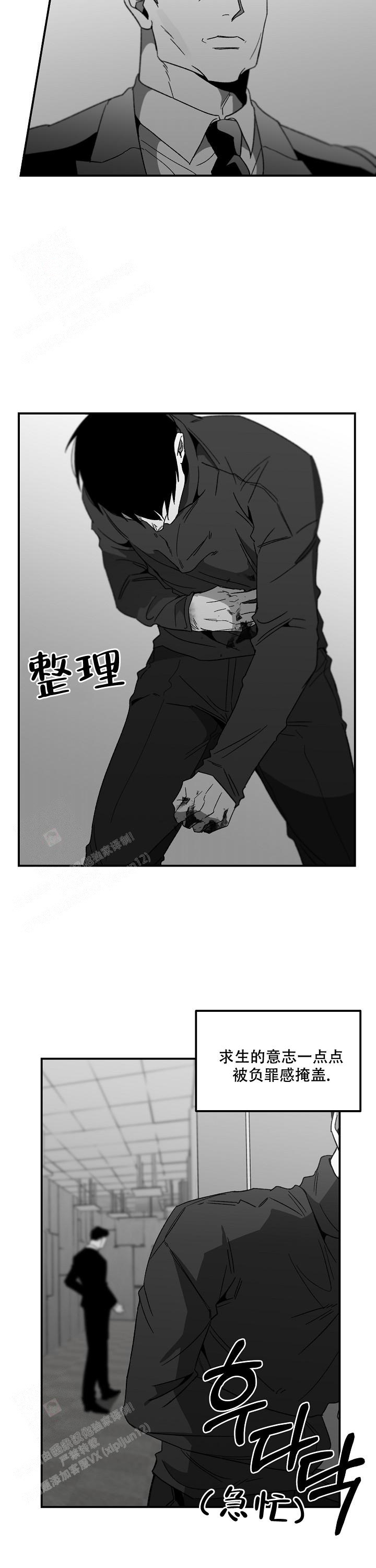 《无理由》漫画最新章节第67话免费下拉式在线观看章节第【4】张图片