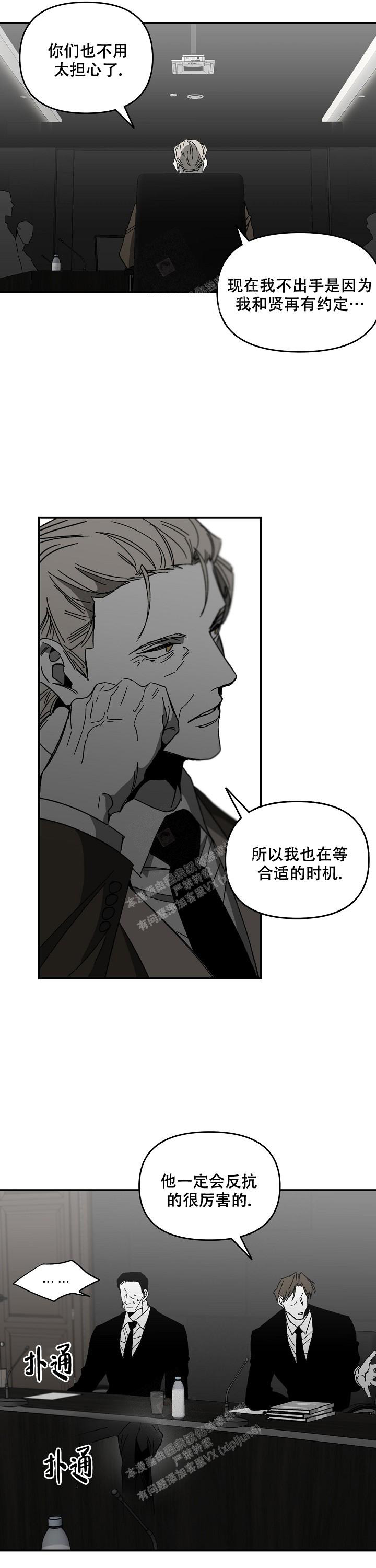 《无理由》漫画最新章节第52话免费下拉式在线观看章节第【10】张图片