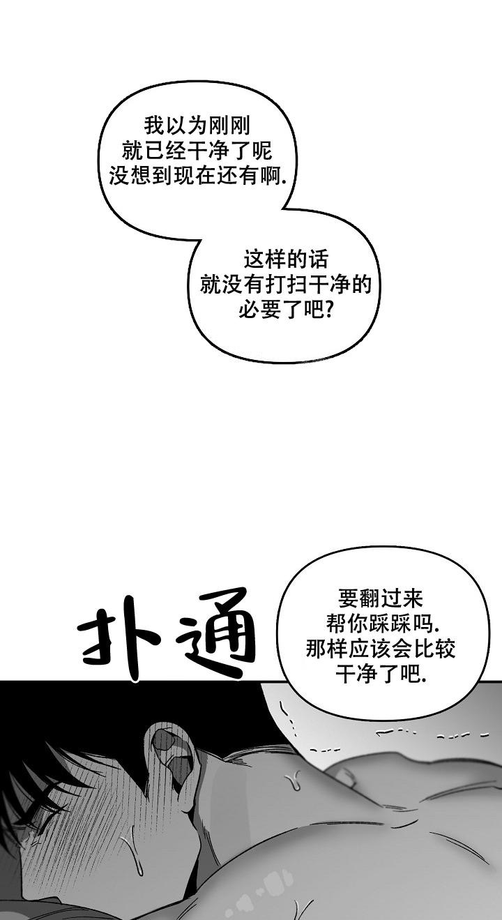 《无理由》漫画最新章节第60话免费下拉式在线观看章节第【8】张图片