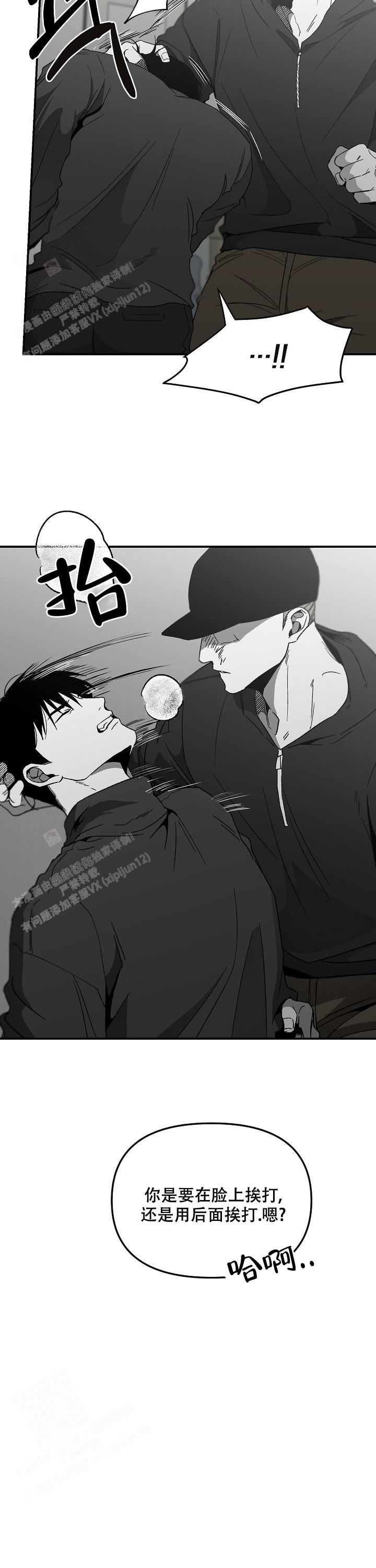 《无理由》漫画最新章节第65话免费下拉式在线观看章节第【13】张图片