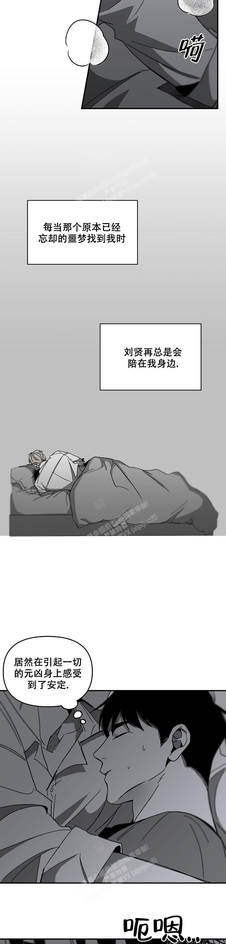 《无理由》漫画最新章节第55话免费下拉式在线观看章节第【4】张图片