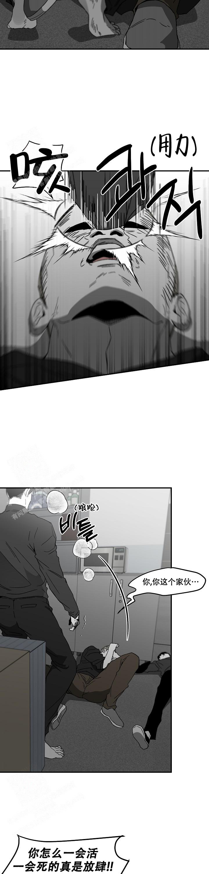 《无理由》漫画最新章节第66话免费下拉式在线观看章节第【6】张图片