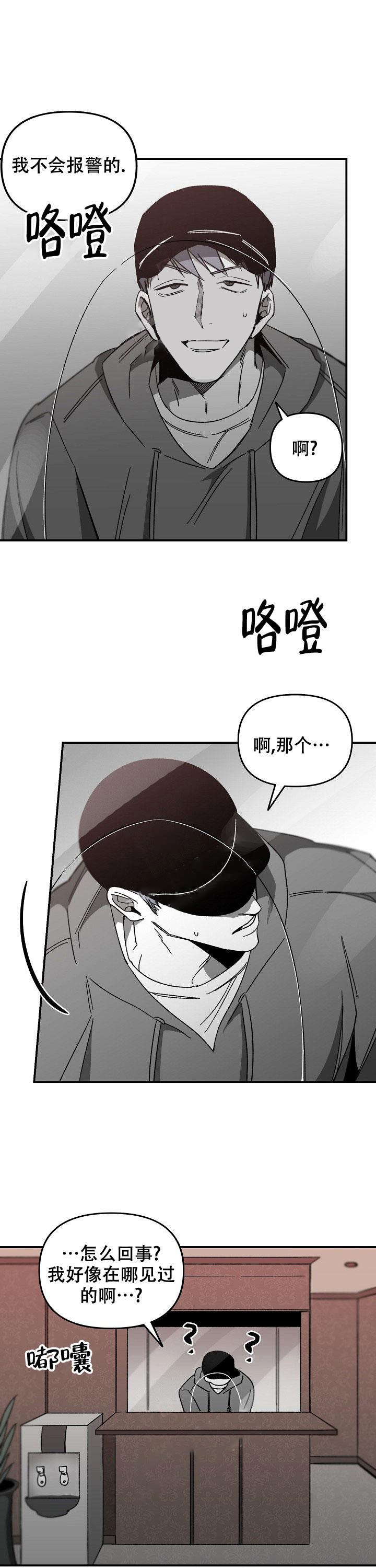 《无理由》漫画最新章节第35话免费下拉式在线观看章节第【4】张图片