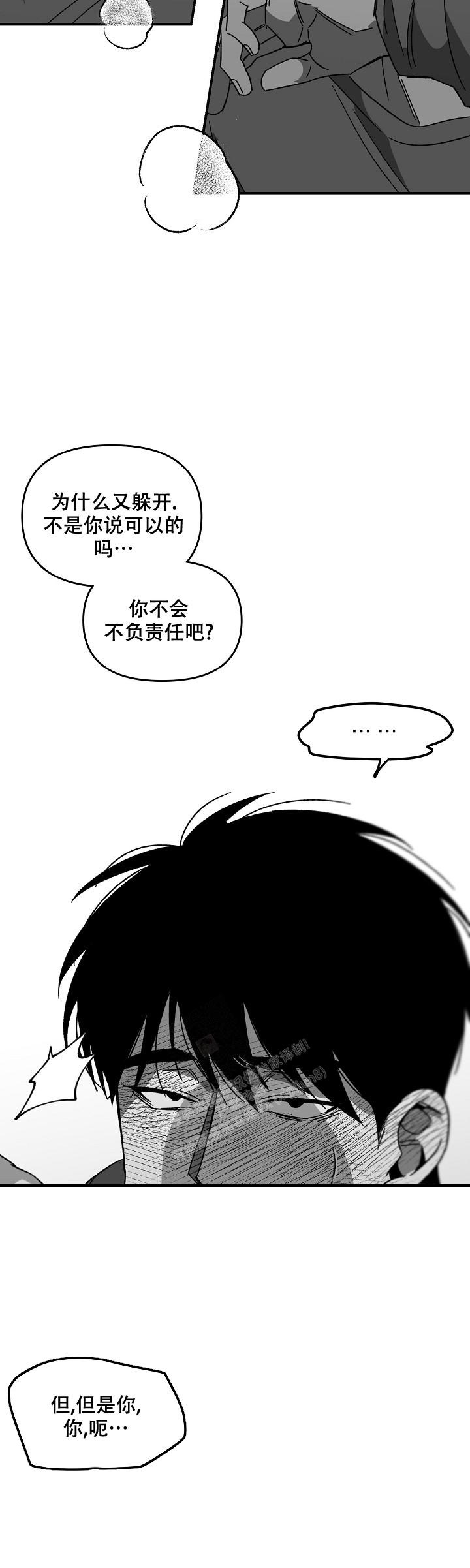 《无理由》漫画最新章节第59话免费下拉式在线观看章节第【9】张图片