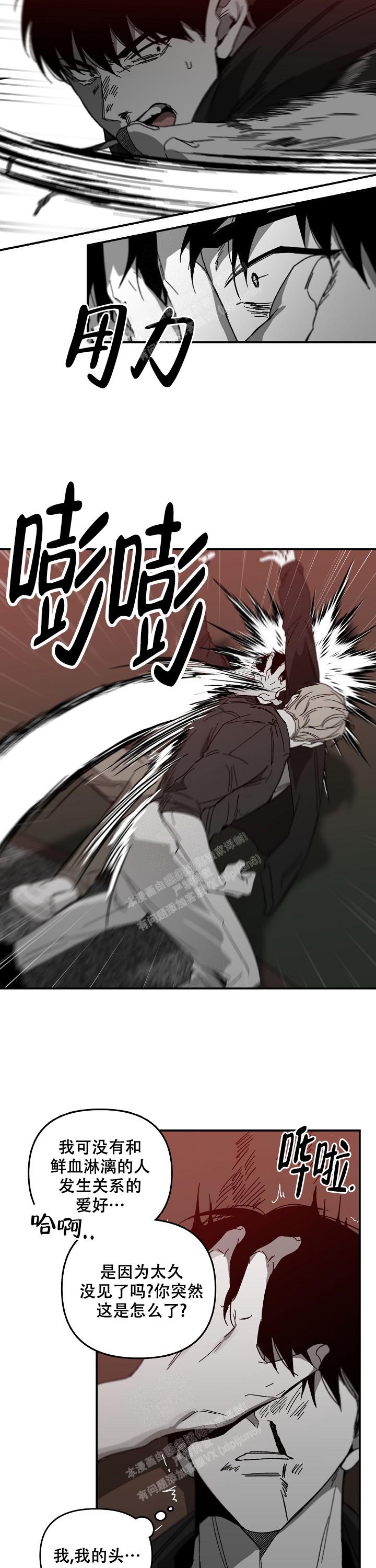 《无理由》漫画最新章节第39话免费下拉式在线观看章节第【6】张图片