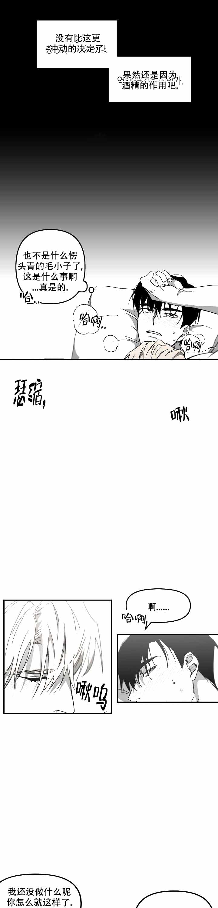 《无理由》漫画最新章节第7话免费下拉式在线观看章节第【8】张图片