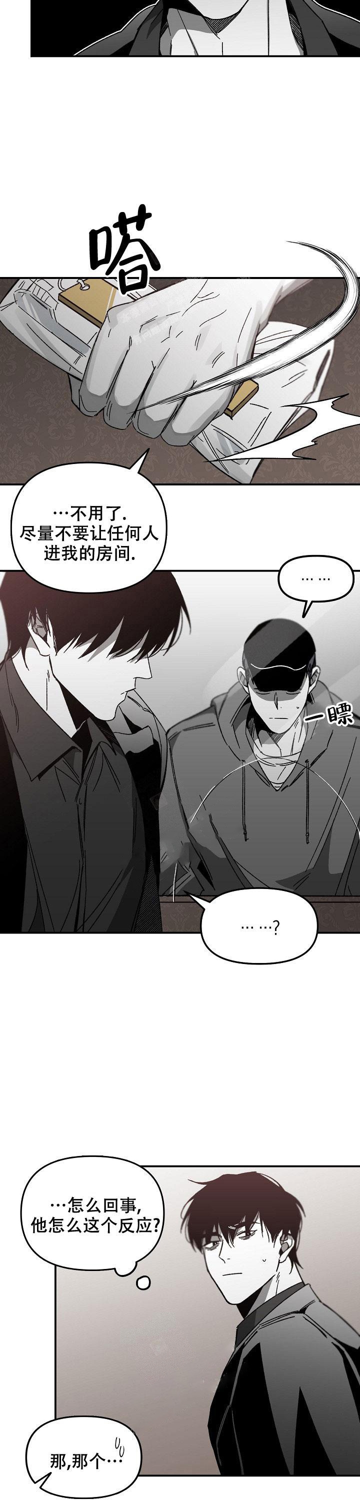 《无理由》漫画最新章节第35话免费下拉式在线观看章节第【3】张图片