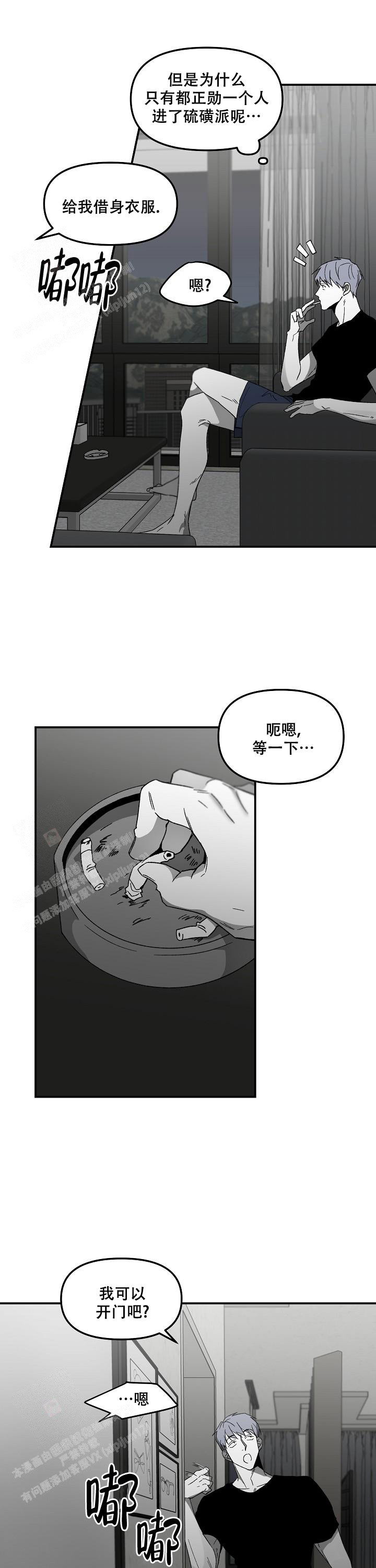 《无理由》漫画最新章节第69话免费下拉式在线观看章节第【10】张图片