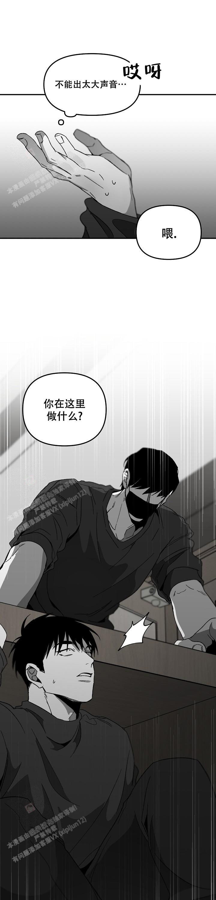 《无理由》漫画最新章节第65话免费下拉式在线观看章节第【1】张图片