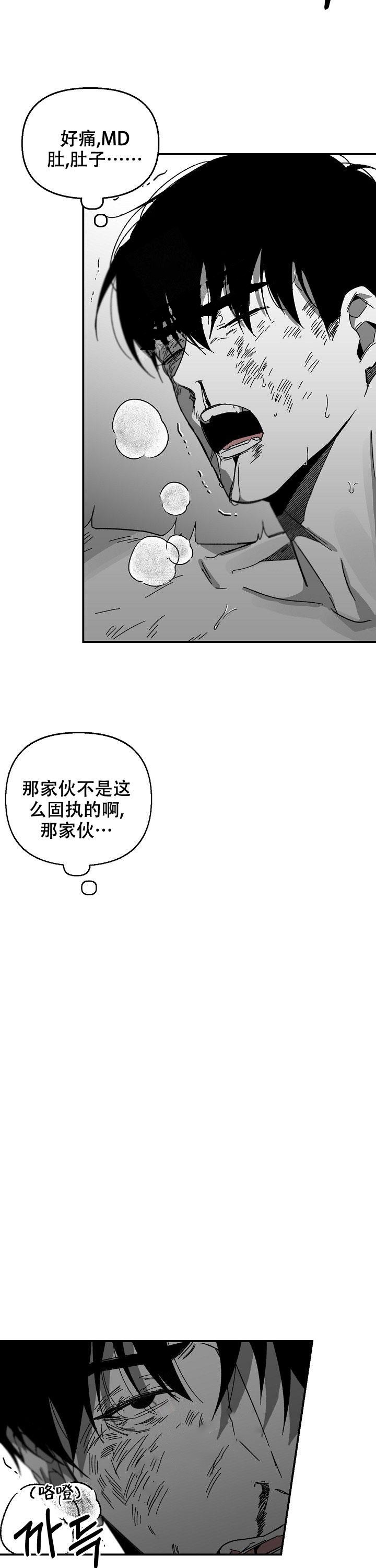 《无理由》漫画最新章节第22话免费下拉式在线观看章节第【3】张图片