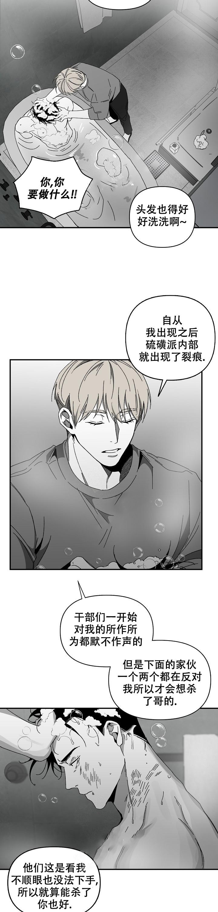 《无理由》漫画最新章节第29话免费下拉式在线观看章节第【2】张图片