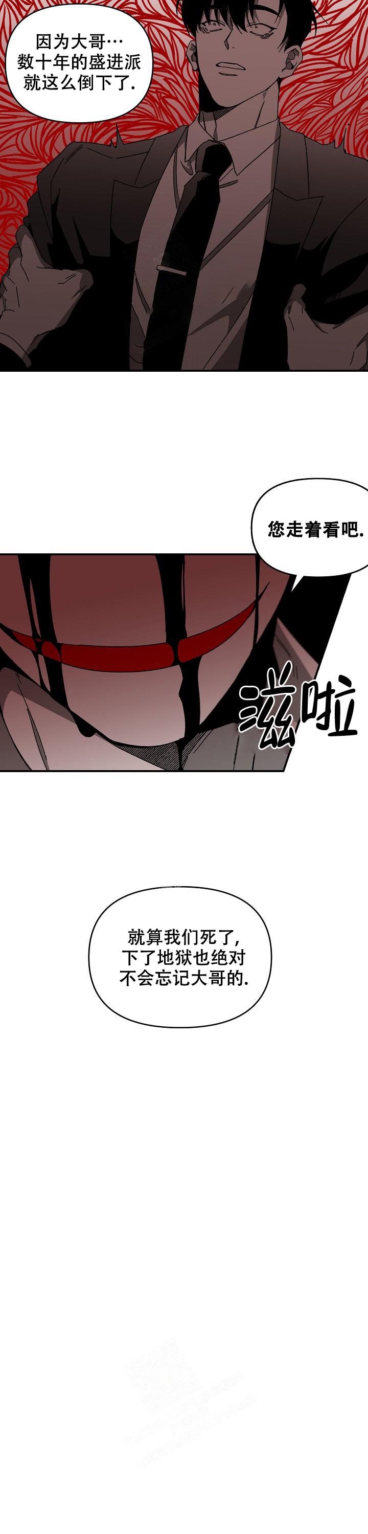 《无理由》漫画最新章节第26话免费下拉式在线观看章节第【4】张图片