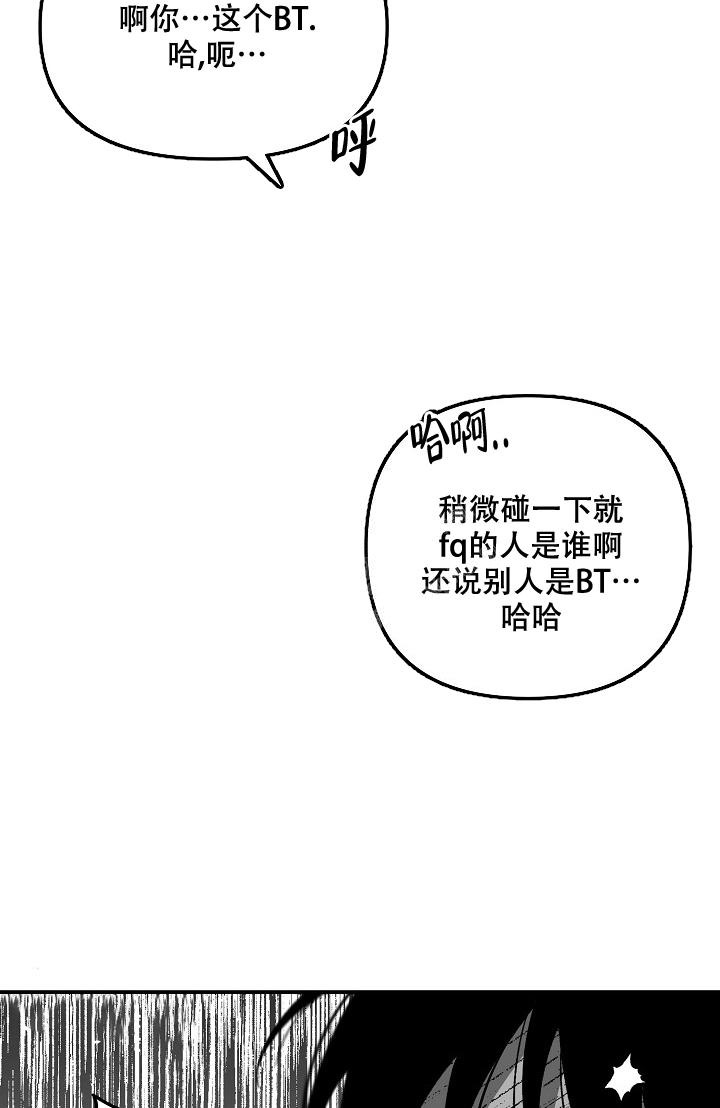 《无理由》漫画最新章节第57话免费下拉式在线观看章节第【4】张图片