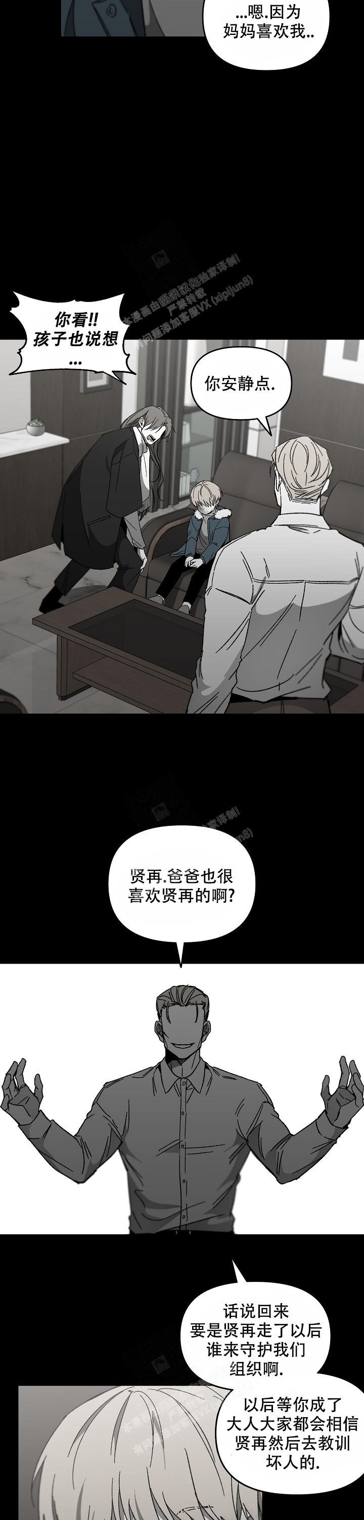 《无理由》漫画最新章节第47话免费下拉式在线观看章节第【10】张图片