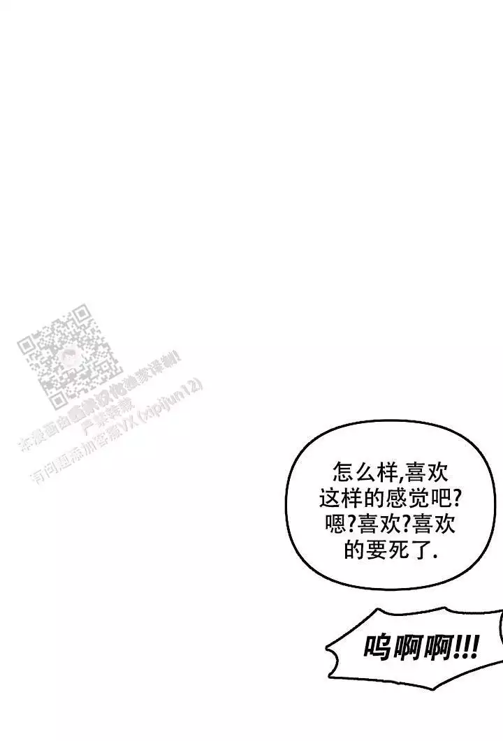 《无理由》漫画最新章节第76话免费下拉式在线观看章节第【6】张图片