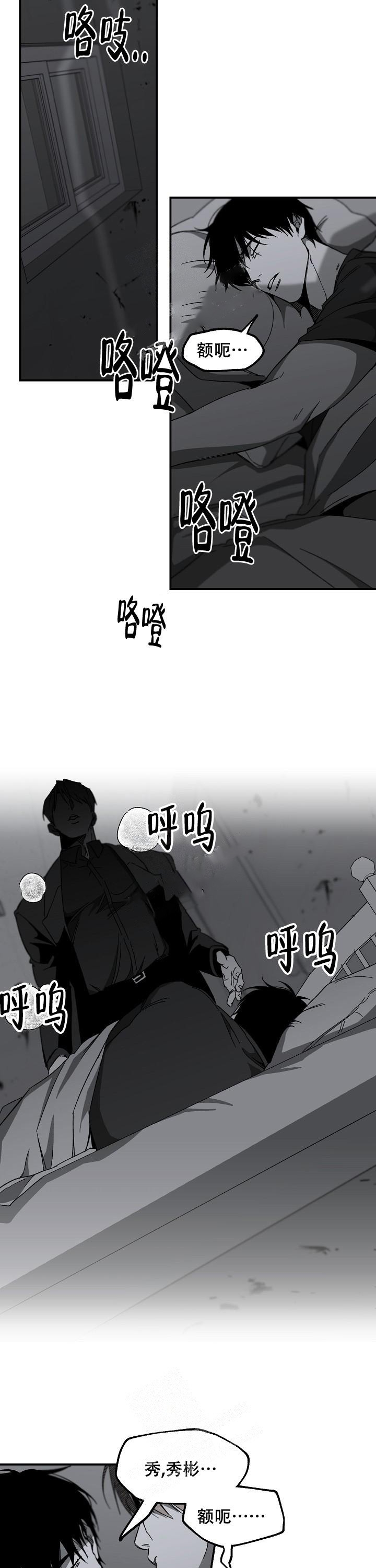 《无理由》漫画最新章节第31话免费下拉式在线观看章节第【11】张图片