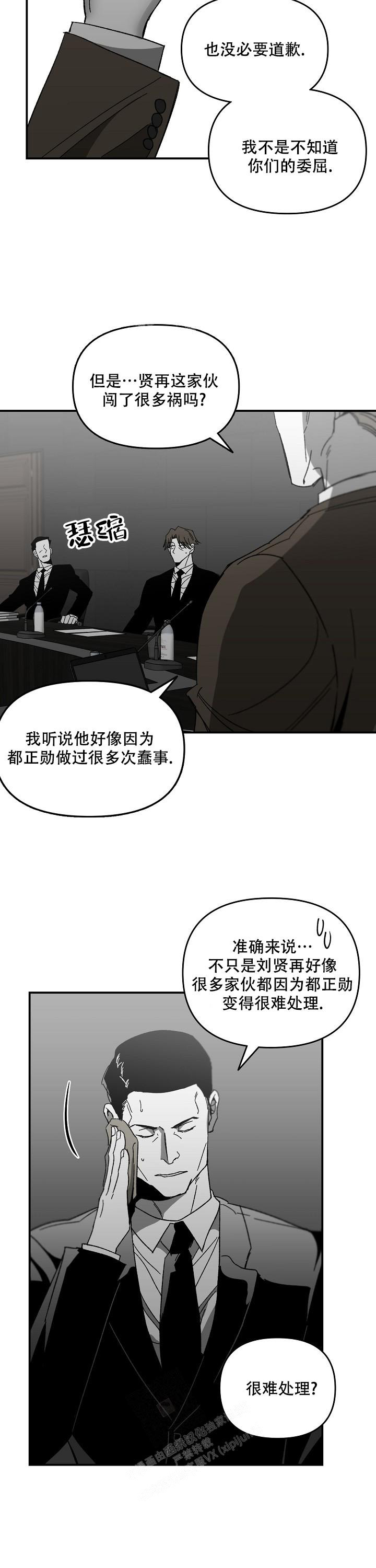 《无理由》漫画最新章节第52话免费下拉式在线观看章节第【7】张图片