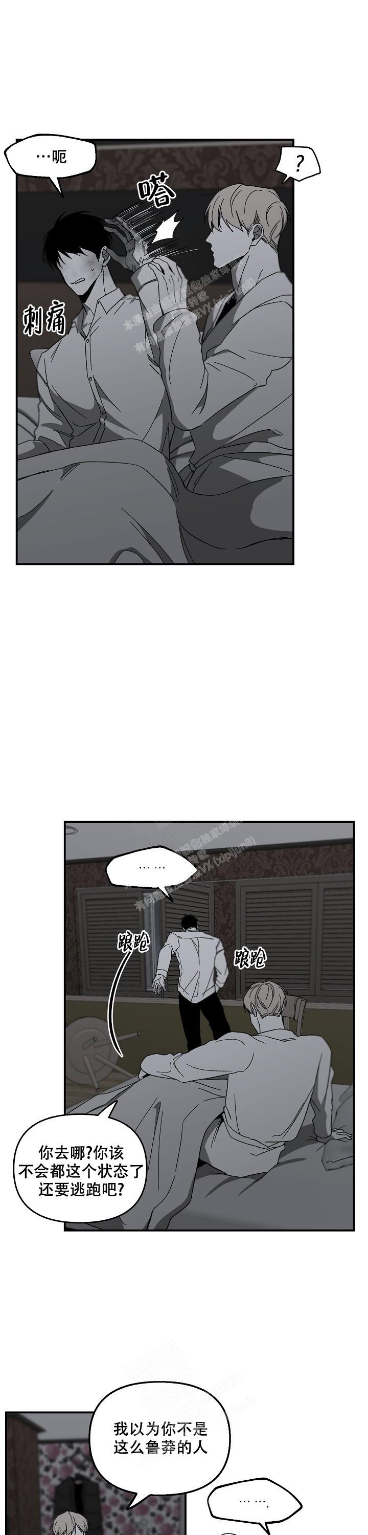 《无理由》漫画最新章节第45话免费下拉式在线观看章节第【10】张图片