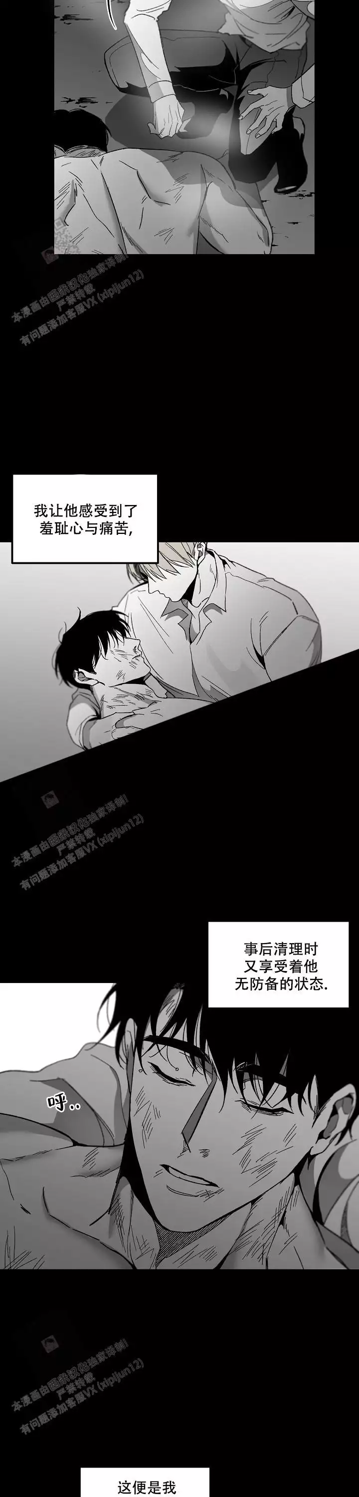 《无理由》漫画最新章节第82话免费下拉式在线观看章节第【7】张图片