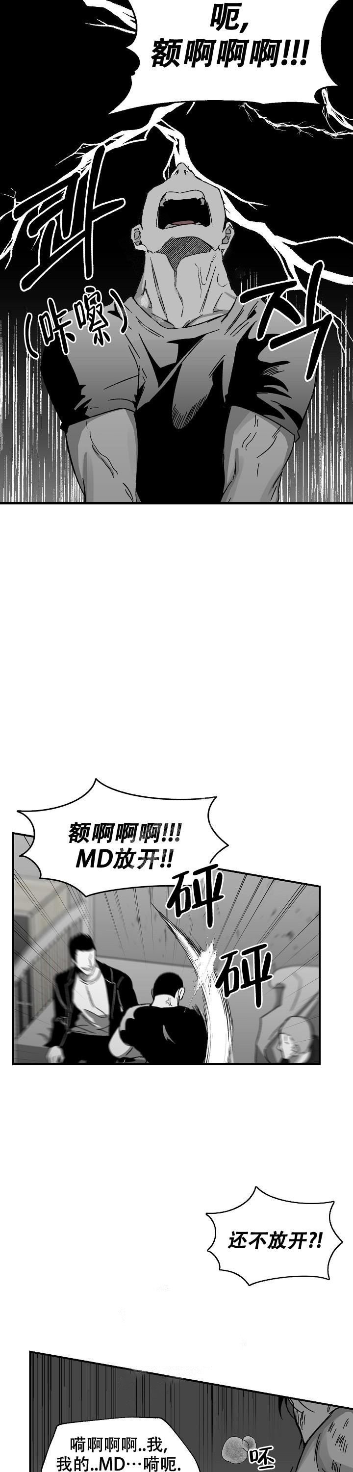 《无理由》漫画最新章节第21话免费下拉式在线观看章节第【9】张图片