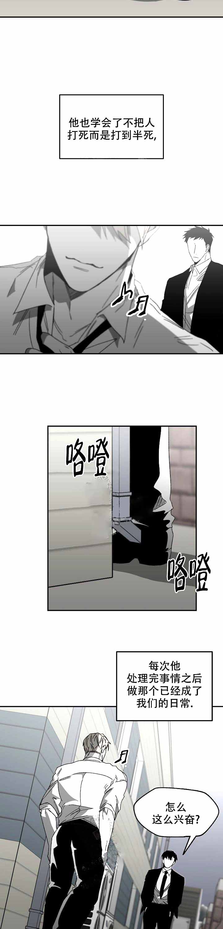 《无理由》漫画最新章节第10话免费下拉式在线观看章节第【2】张图片