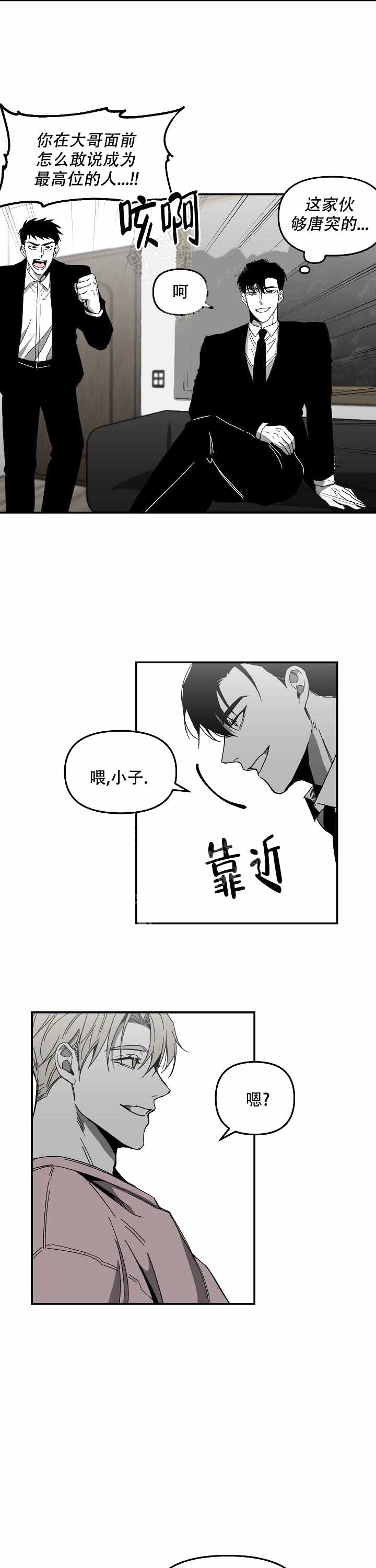 《无理由》漫画最新章节第5话免费下拉式在线观看章节第【6】张图片