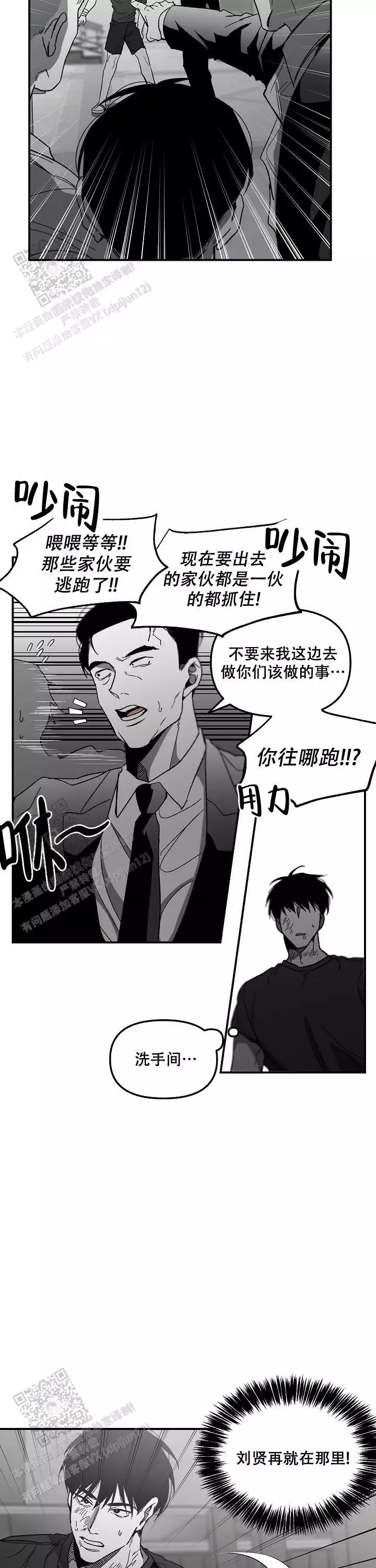 《无理由》漫画最新章节第86话免费下拉式在线观看章节第【7】张图片