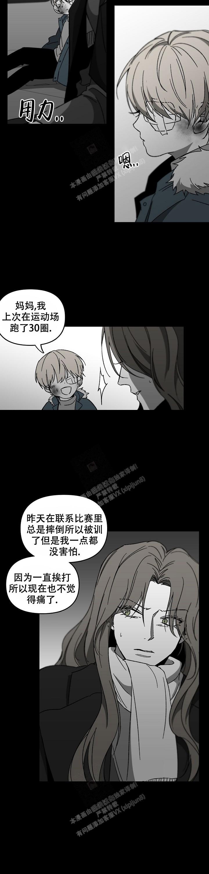 《无理由》漫画最新章节第47话免费下拉式在线观看章节第【3】张图片