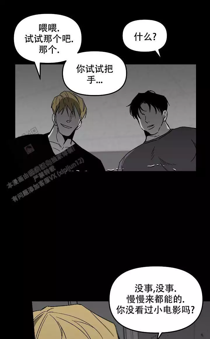 《无理由》漫画最新章节第78话免费下拉式在线观看章节第【6】张图片