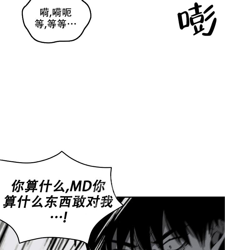 《无理由》漫画最新章节第32话免费下拉式在线观看章节第【43】张图片